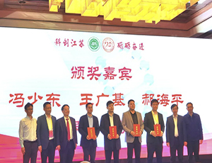 祝贺玩球平台-玩球(中国)一站式服务平台健康产业集团荣获“科创贡献奖”，王广基院士、中国药科大学校长郝海平、冯少东主席颁发奖项