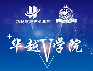 玩球平台-玩球(中国)一站式服务平台学院：聚智赋能，共筑医械供应链全链路
