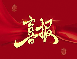 玩球平台-玩球(中国)一站式服务平台岳存受聘为市场监管系统“行风监督员”，社会监管共治再上新台阶