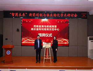 重磅授牌玩球平台-玩球(中国)一站式服务平台与徐州医科大：徐州知识产权局助力医药监测专 利高地建设